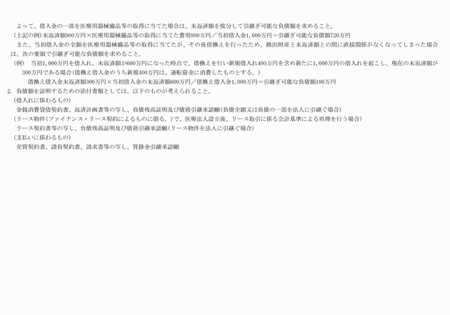 3FH00000009900-2.png