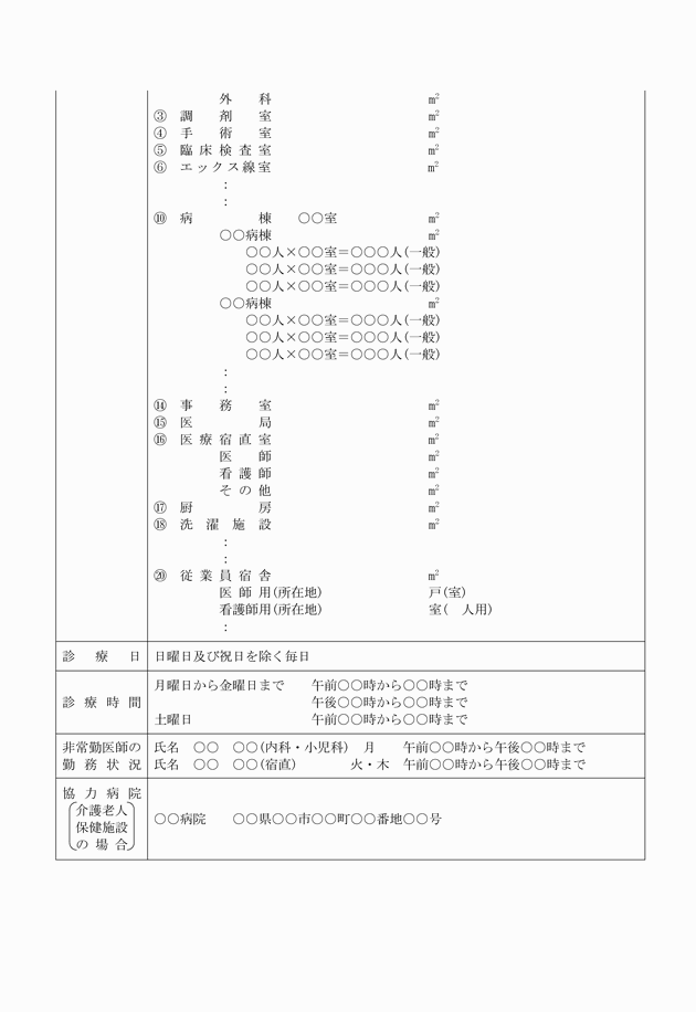 3FH00000009908-2.png