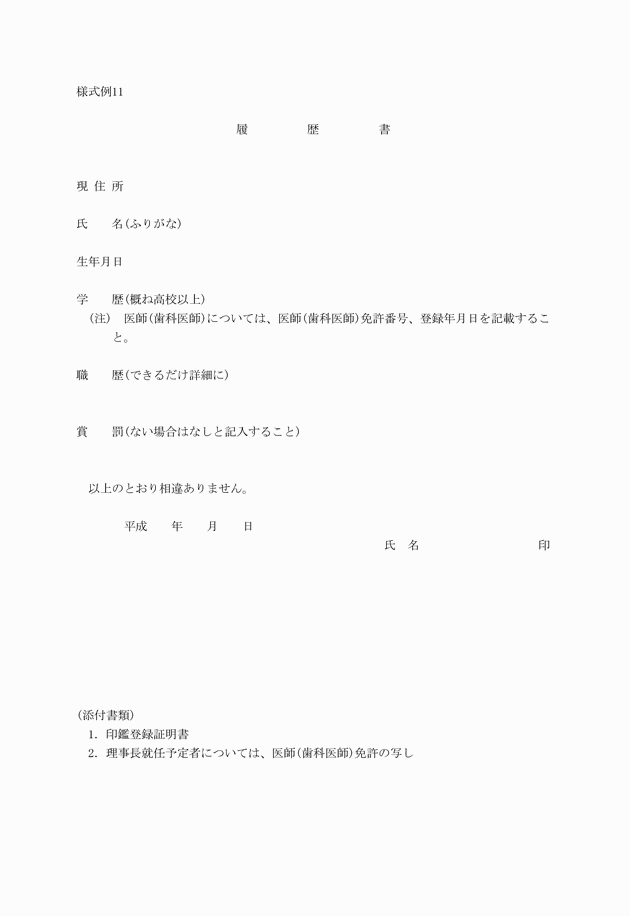 3FH00000009917-1.png