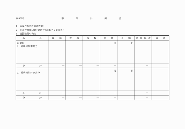 3FH00000010729-4.png