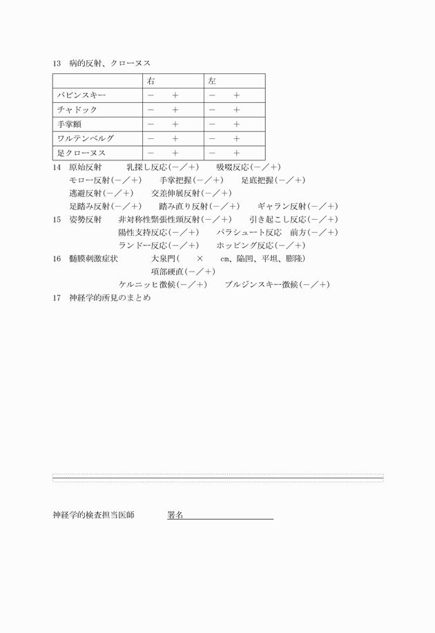 3FH00000011151-3.png