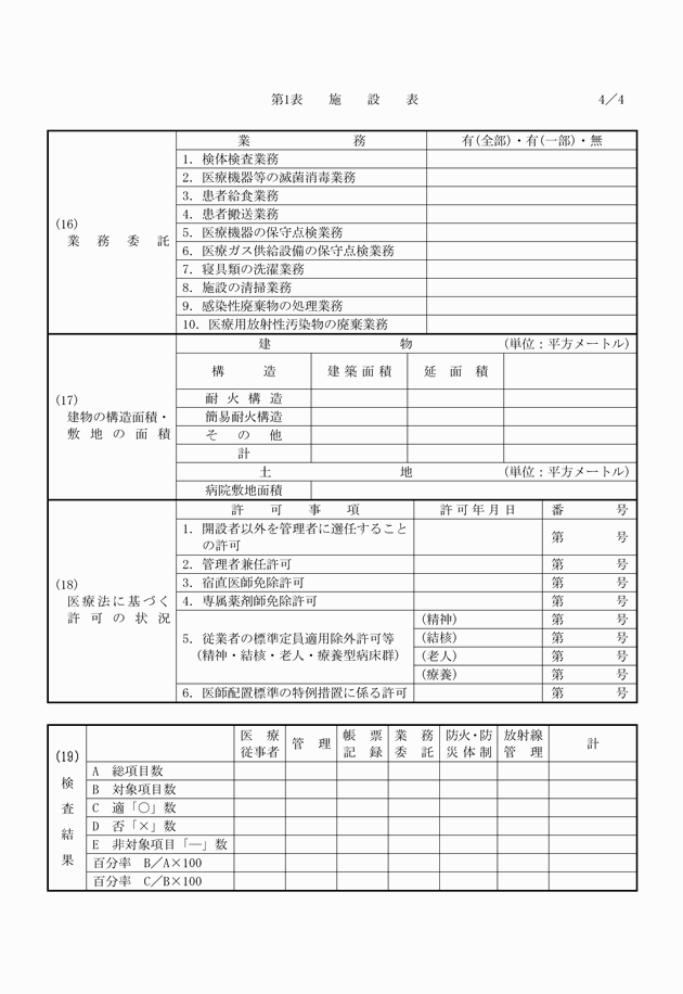 3FH00000011676-4.png