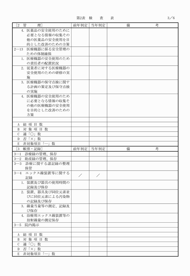 3FH00000011677-3.png