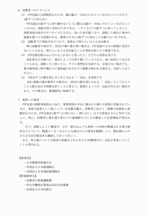 3FH00000012092-5.png