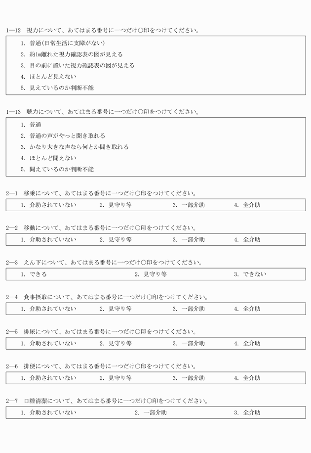 3FH00000012094-3.png