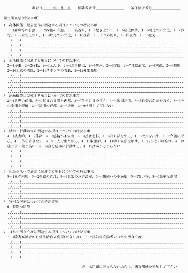 3FH00000012094-8.png