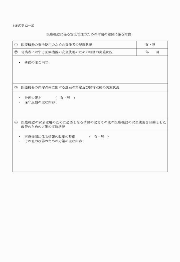 3FH00000012322-4.png