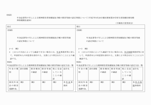 3FH00000012936-1.png