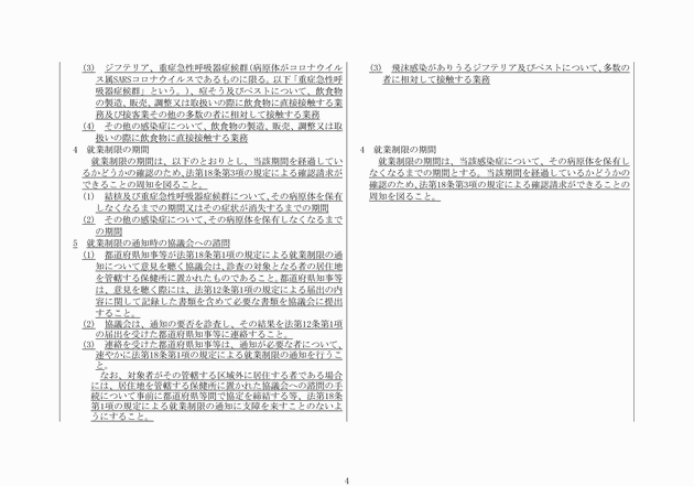 3FH00000014283-4.png