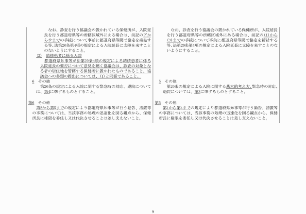 3FH00000014283-9.png