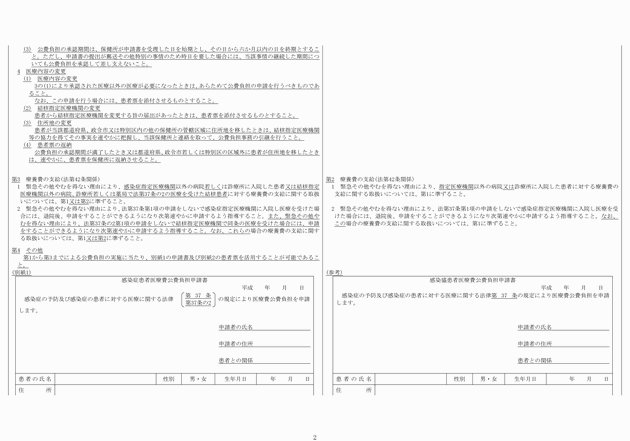 3FH00000014286-2.png