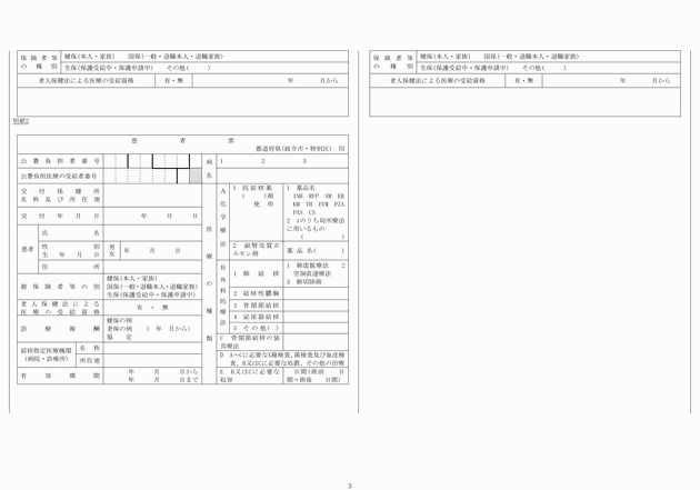 3FH00000014286-3.png
