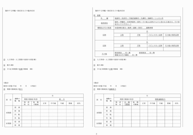 3FH00000014317-3.png