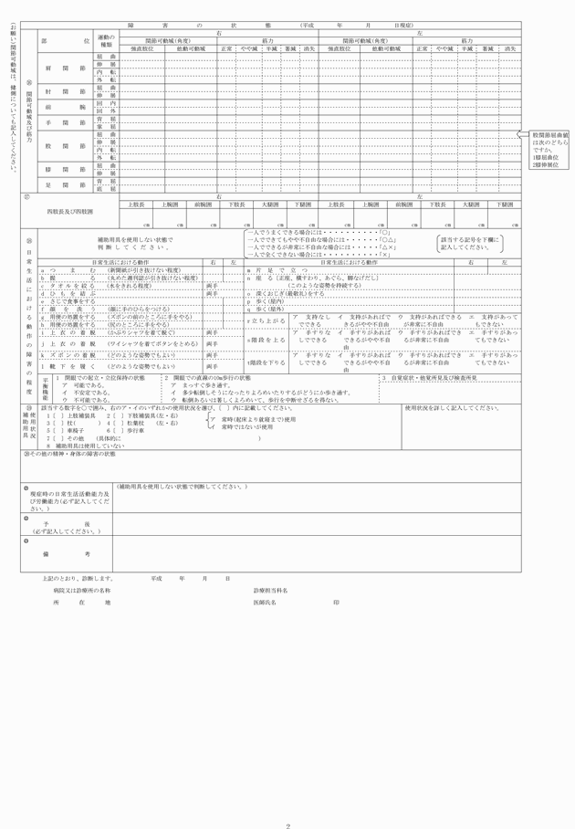 3FH00000014318-2.png