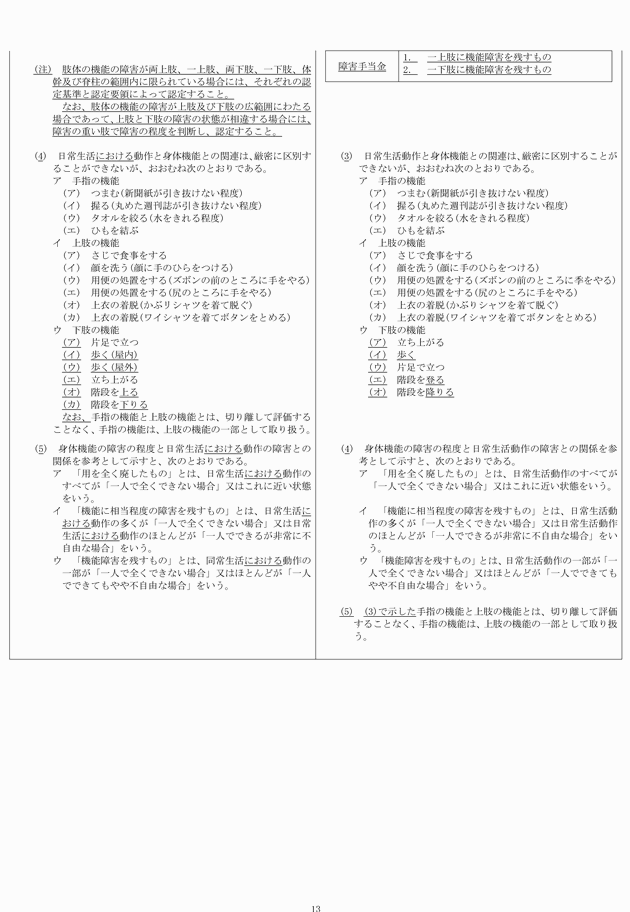 3FH00000014320-13.png
