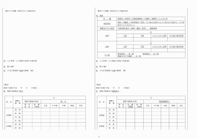 3FH00000014322-3.png