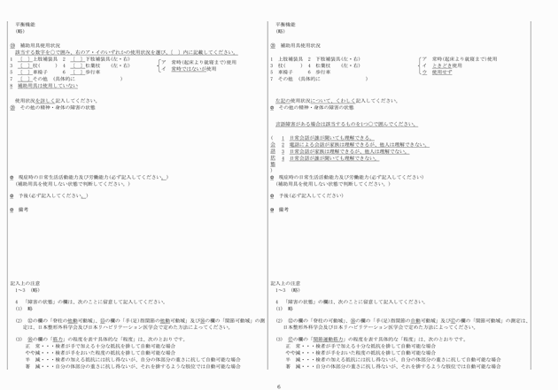 3FH00000014322-6.png