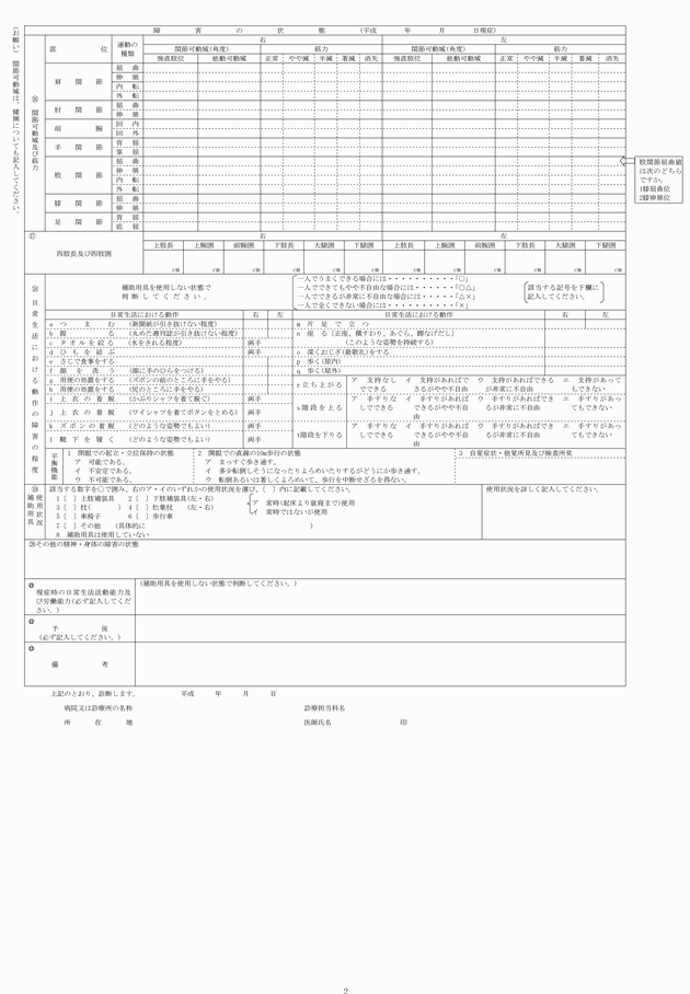 3FH00000014323-2.png