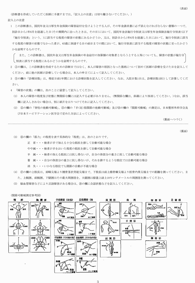 3FH00000014323-3.png