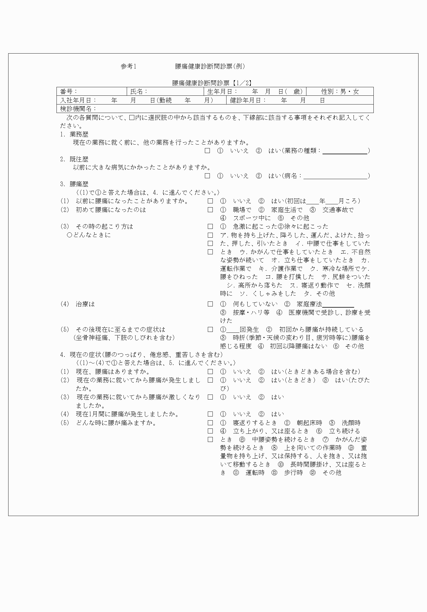 2FH00000035670-1.png