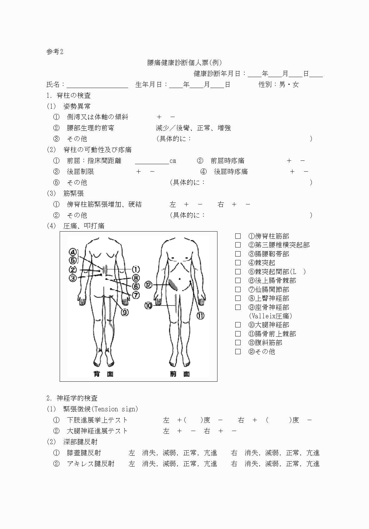 2FH00000035670-3.png