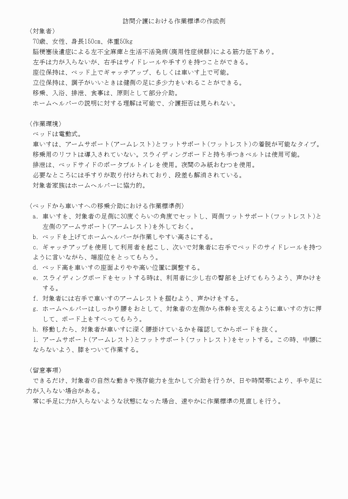 2FH00000035670-20.png