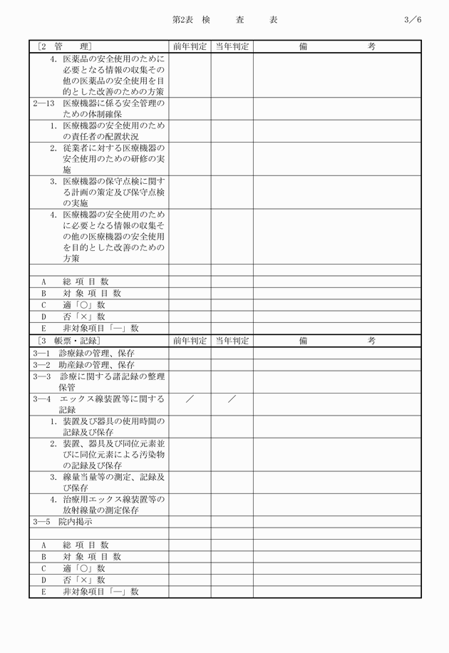 3FH00000015340-3.png