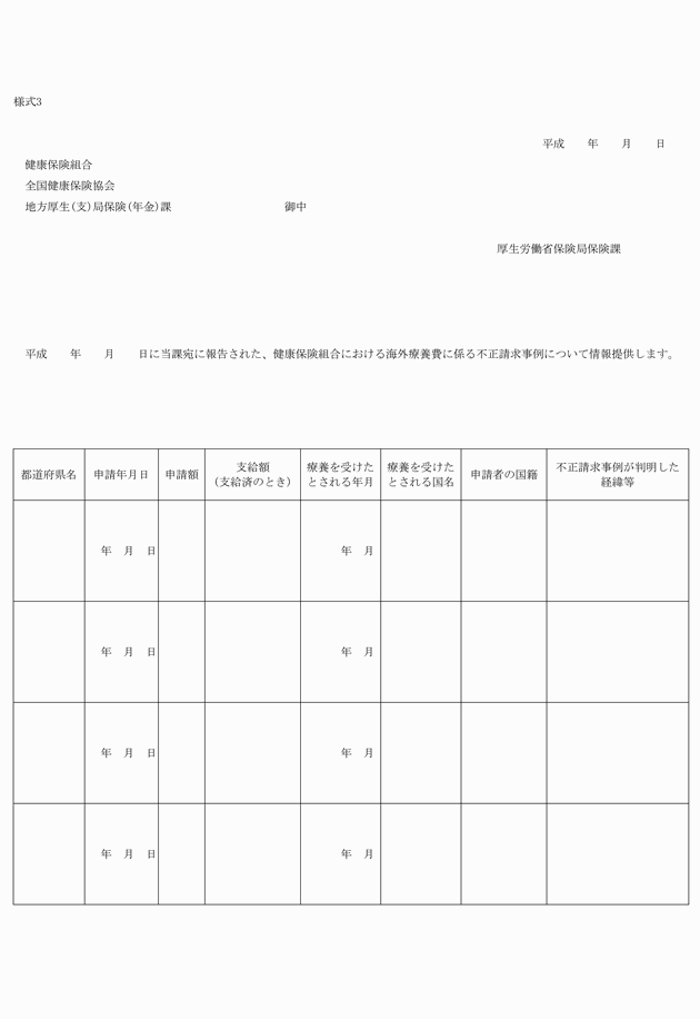3FH00000015589.png