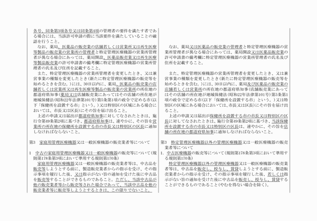 3FH00000017105-15.png