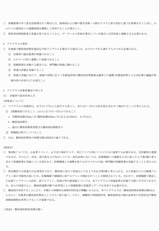 3FH00000018523-4.png