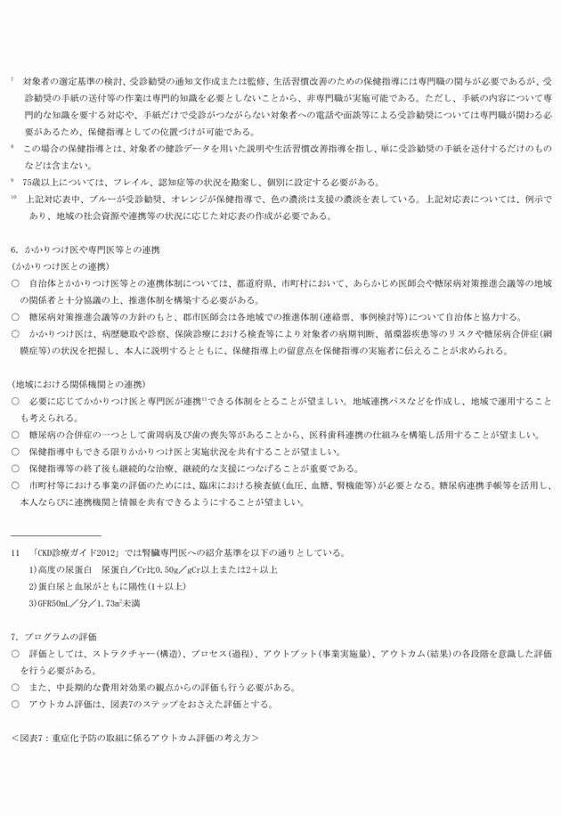 3FH00000018523-10.png