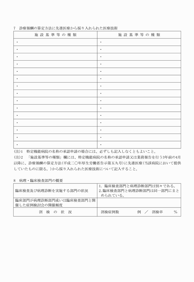 3FH00000018574-9.png