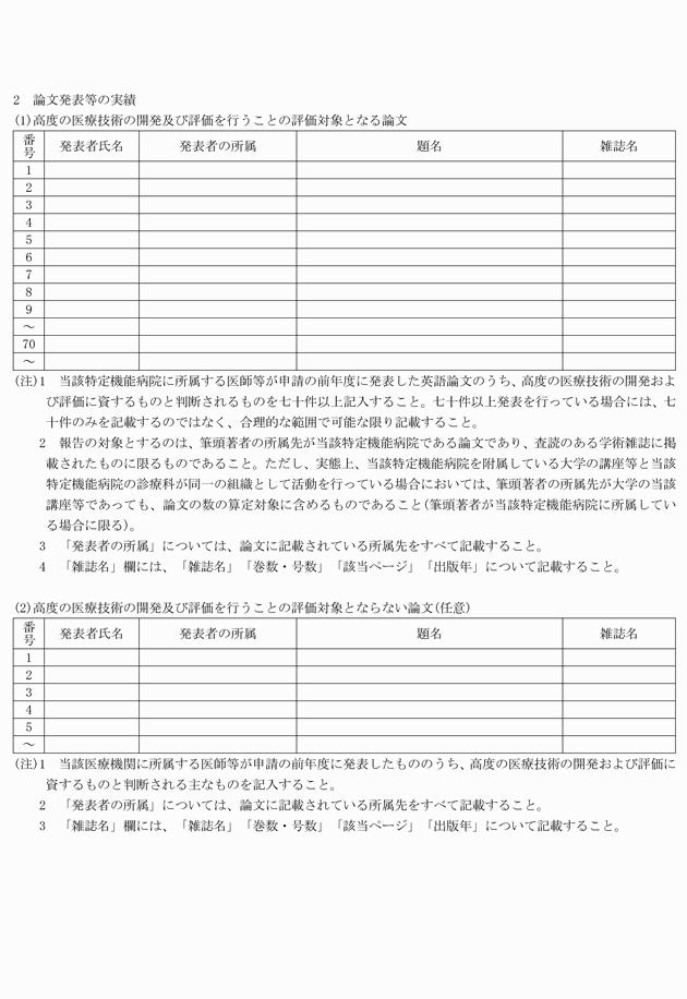 3FH00000018575-2.png