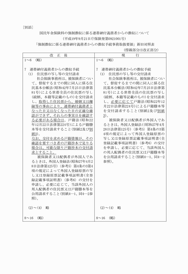 3FH00000019246-1.png