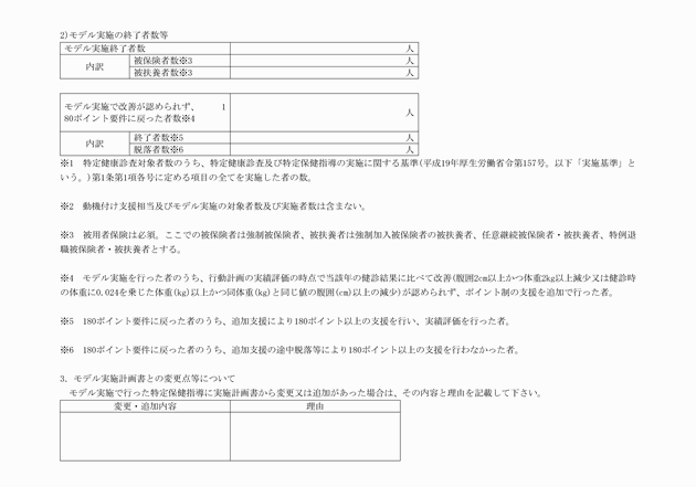3FH00000019409-2.png