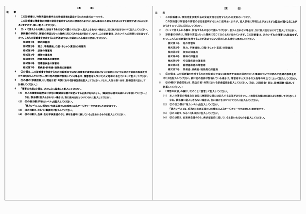 3FH00000019494-3.png