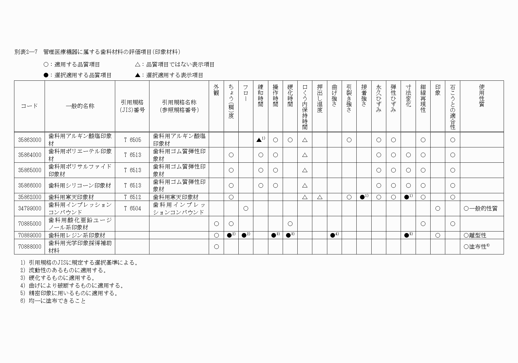 2FH00000020339.png