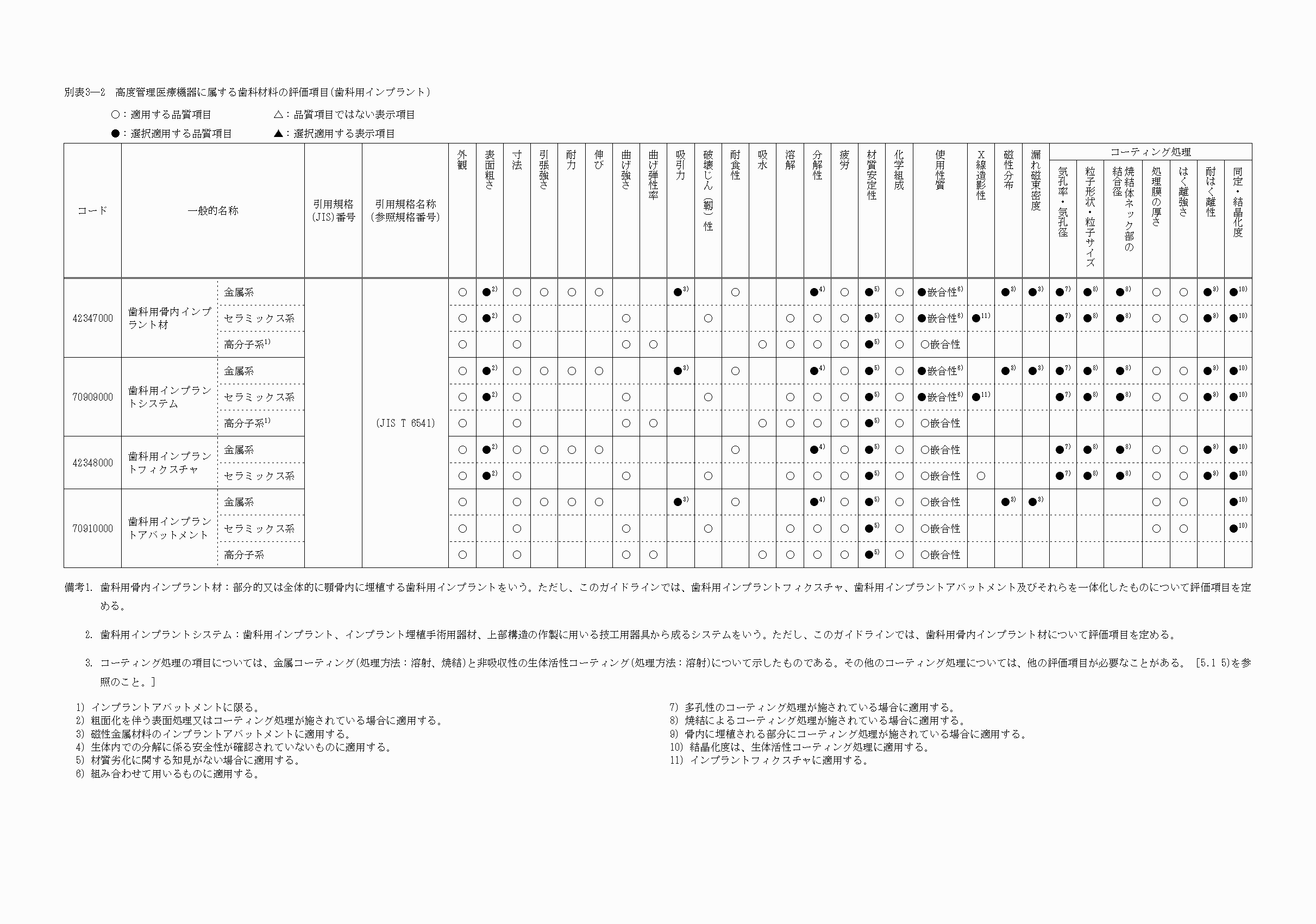 2FH00000020342.png