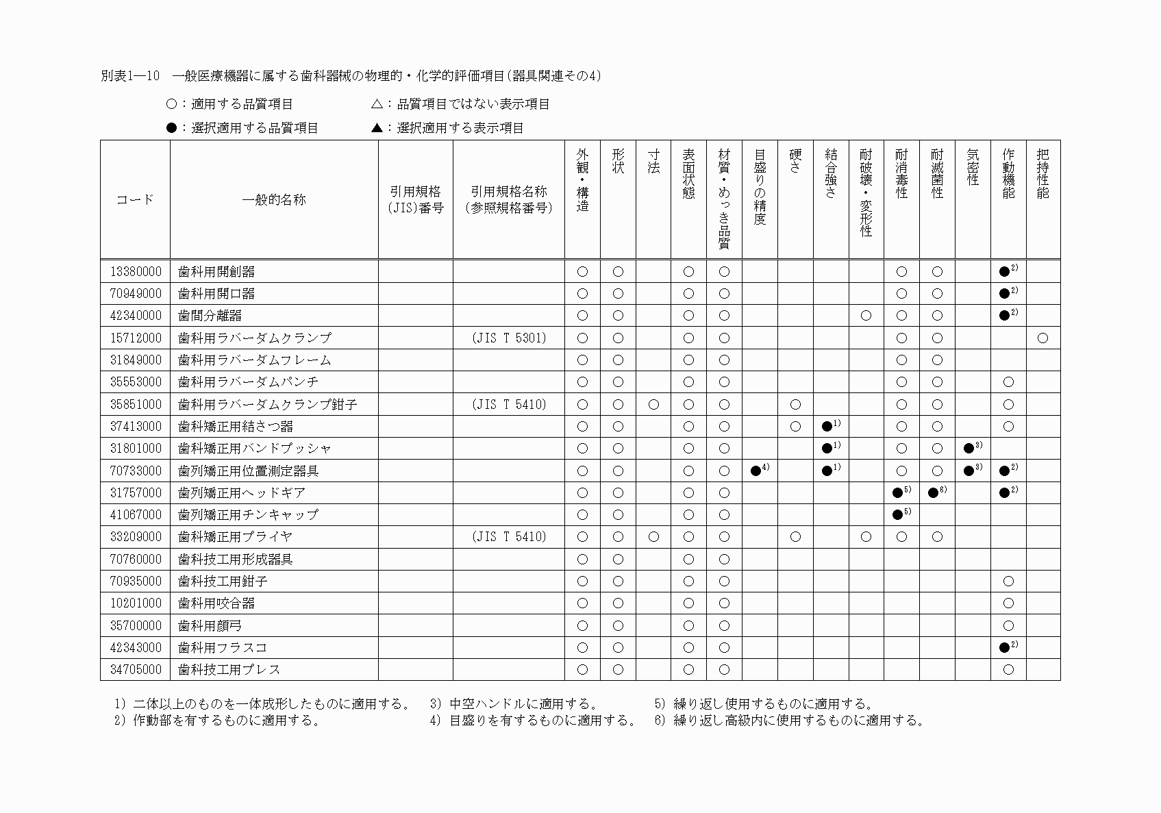 2FH00000020108.png