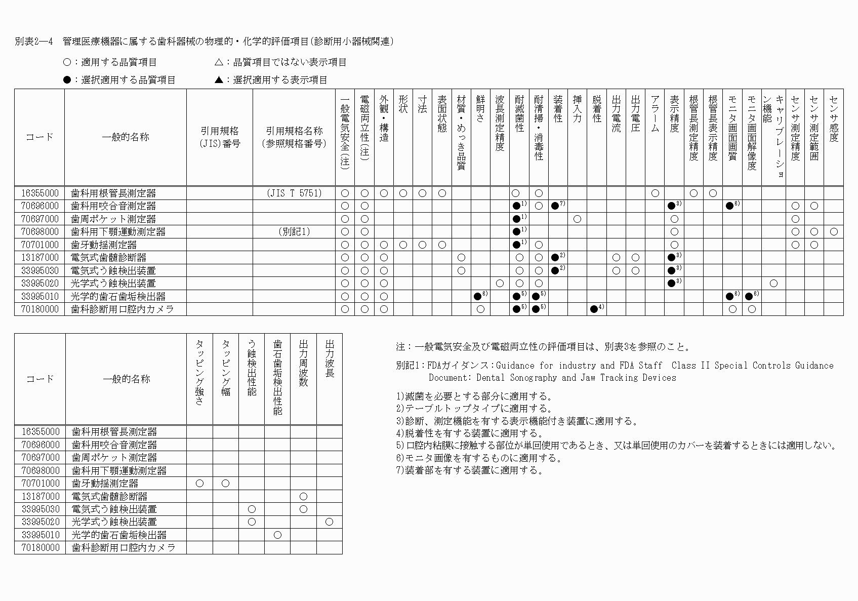 2FH00000020201.png