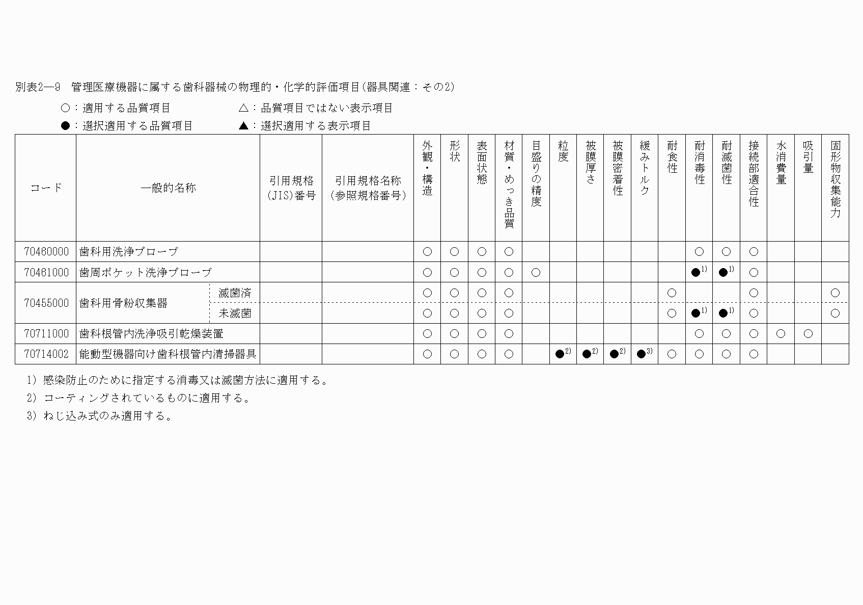 2FH00000020117.png