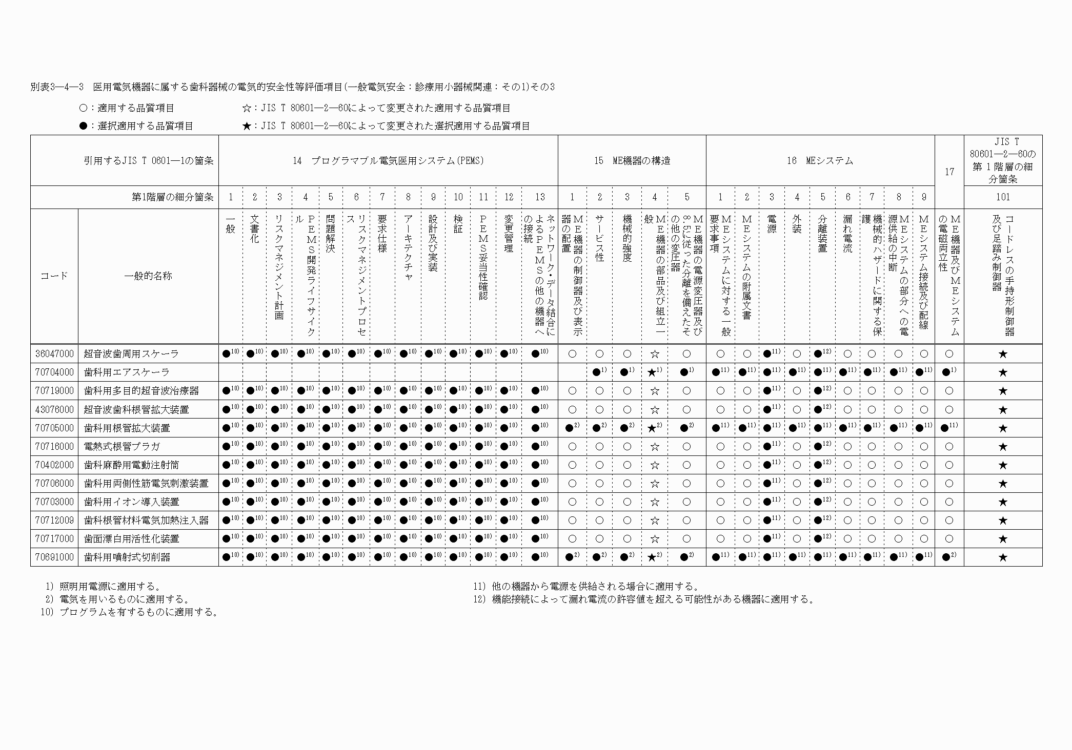 2FH00000020129.png