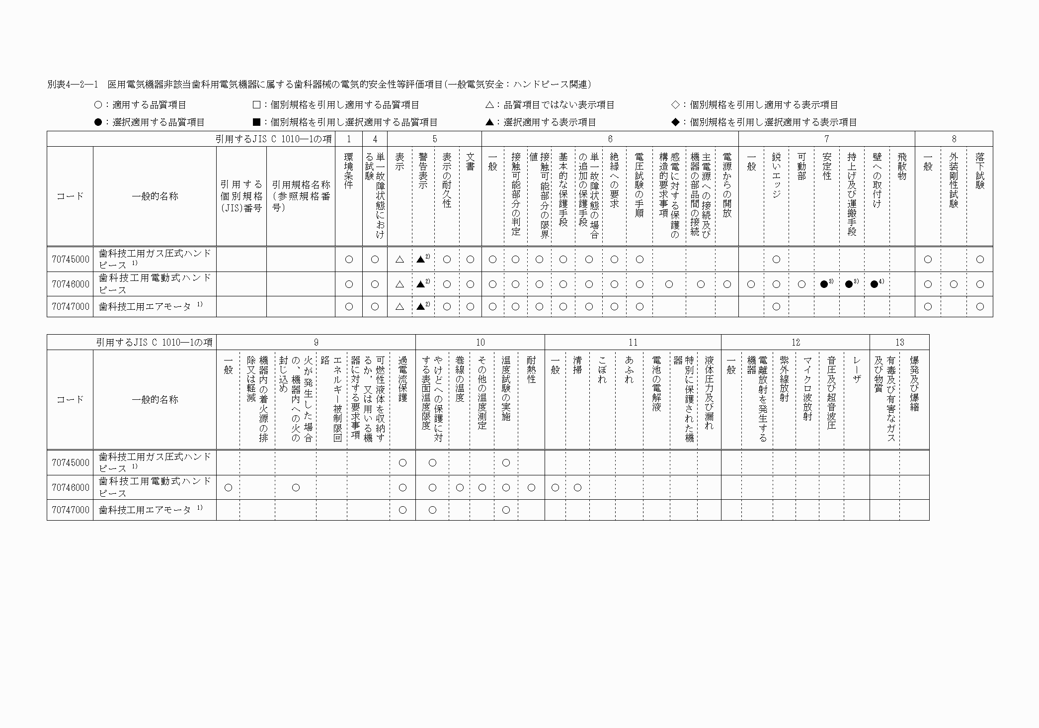 2FH00000020136.png