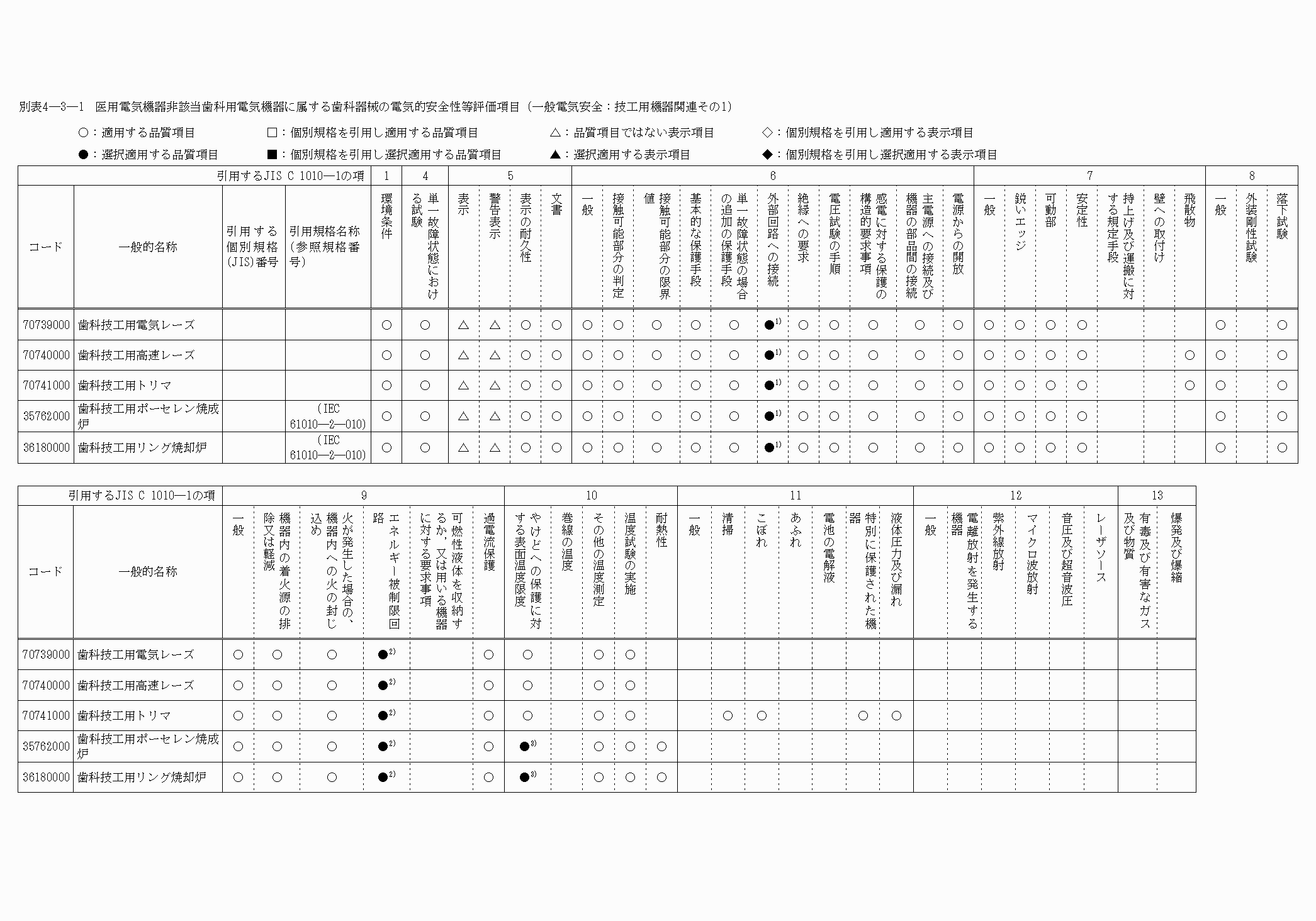 2FH00000020138.png