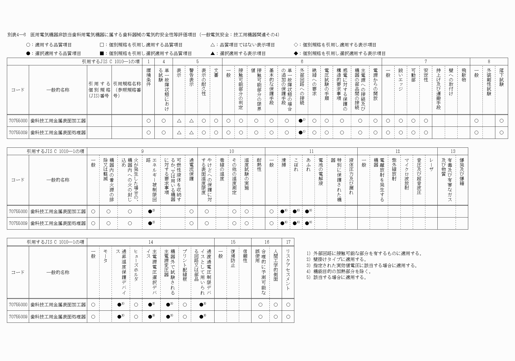 2FH00000020144.png