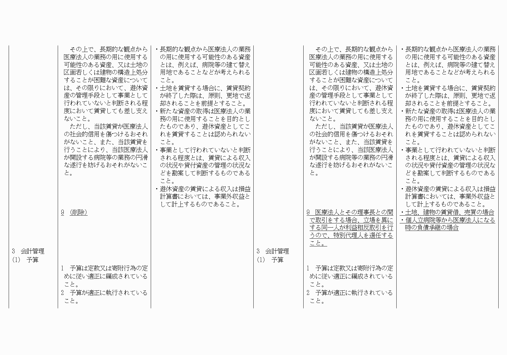 2FH00000021092-16.png