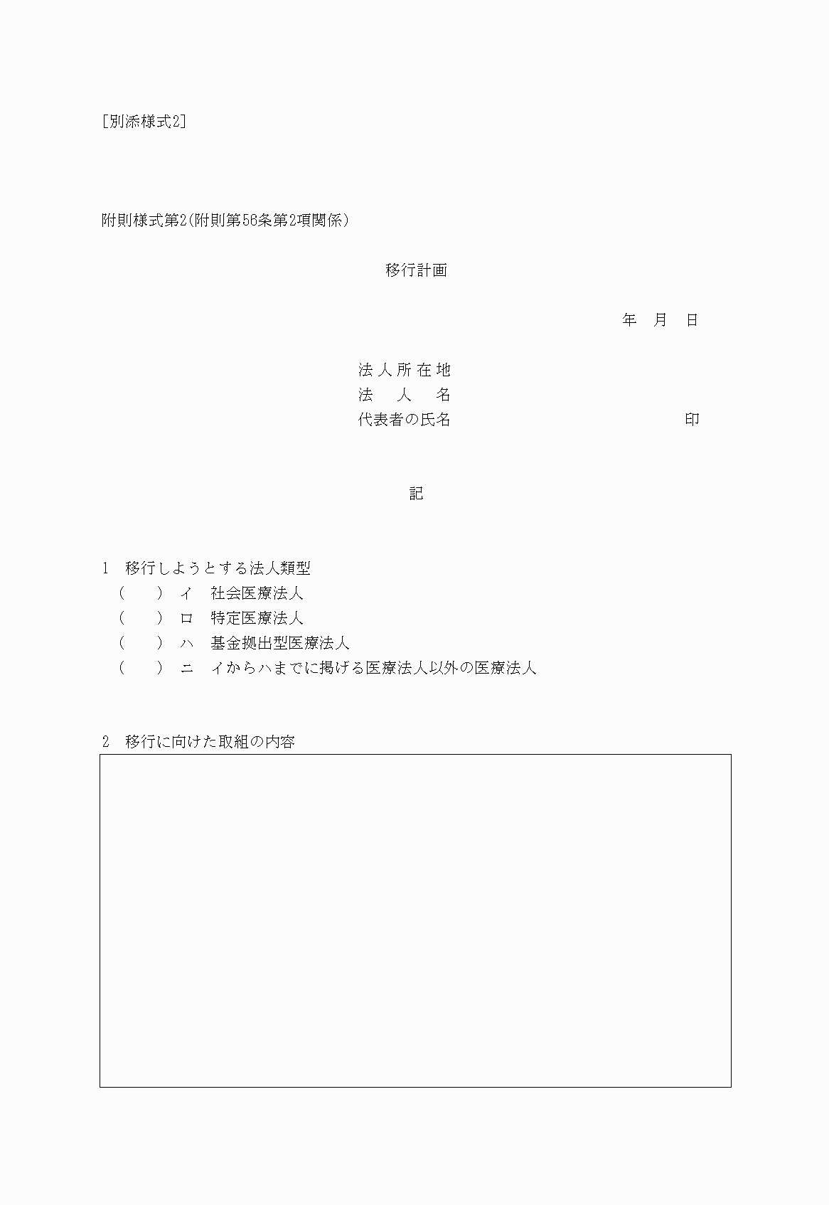 2FH00000022094-1.png