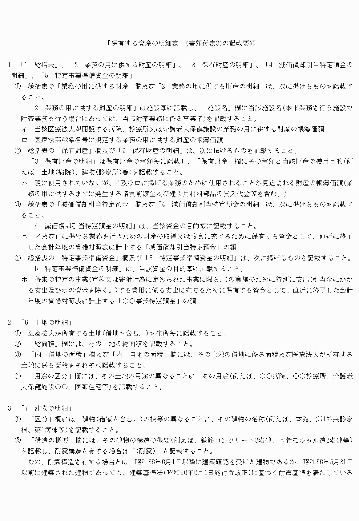 2FH00000022191-25.png