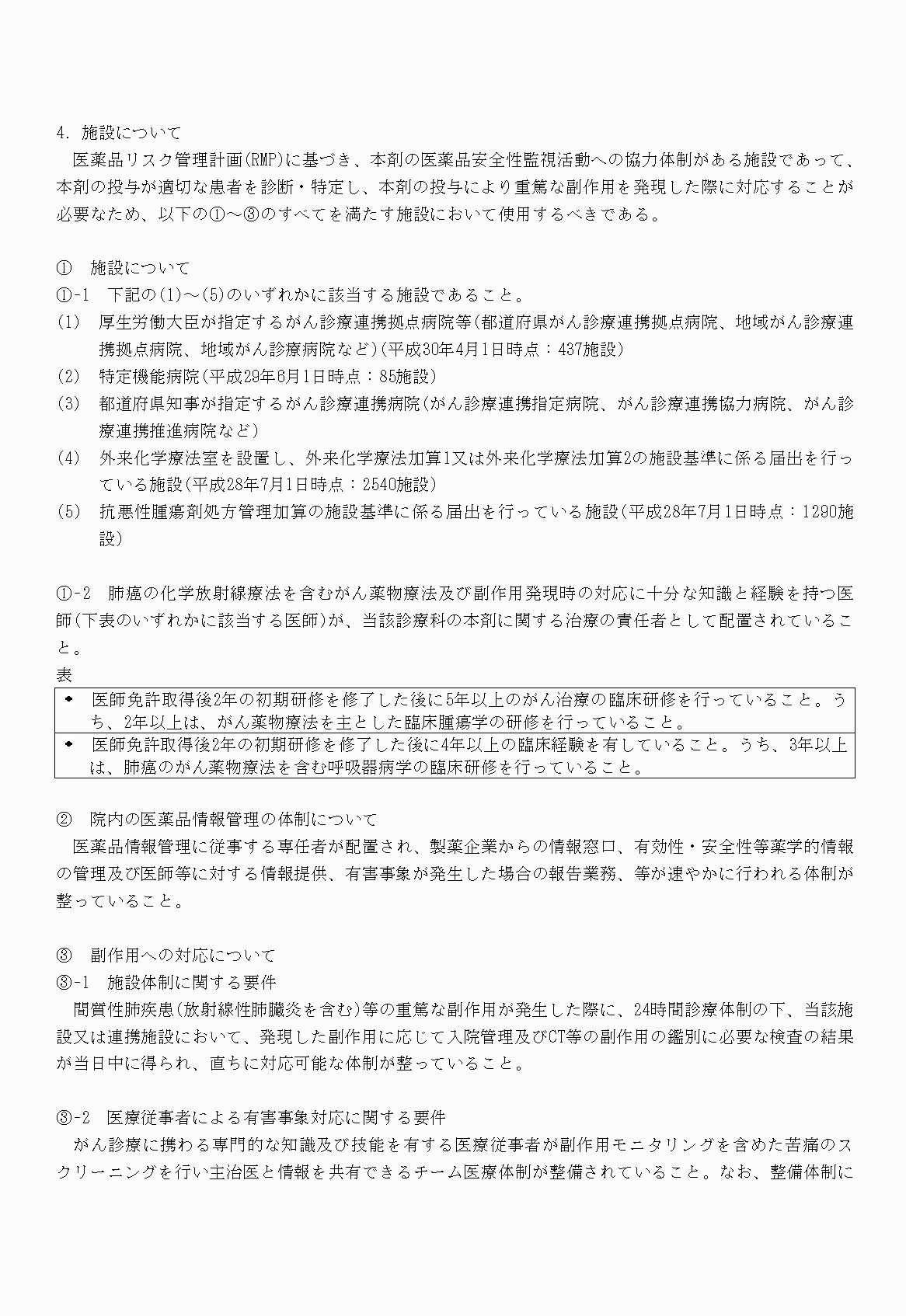 2FH00000021347-7.png