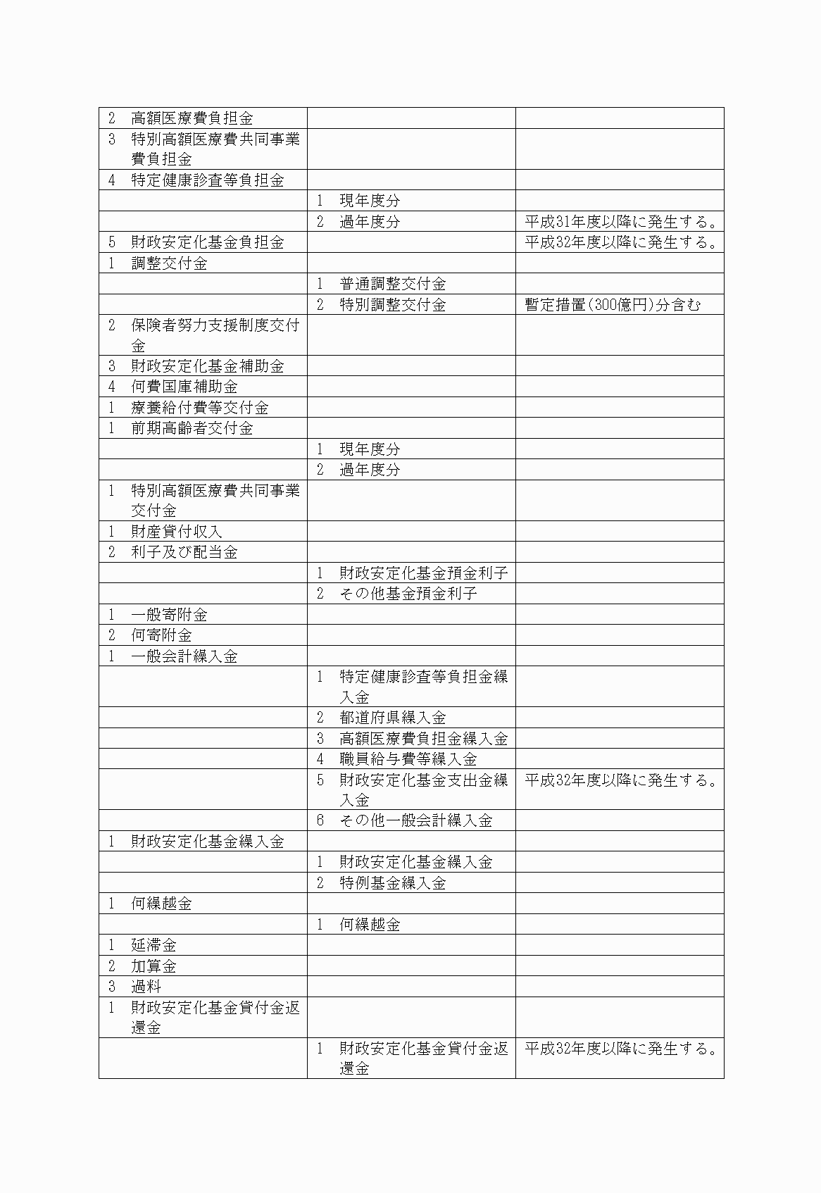 2FH00000021447-3.png